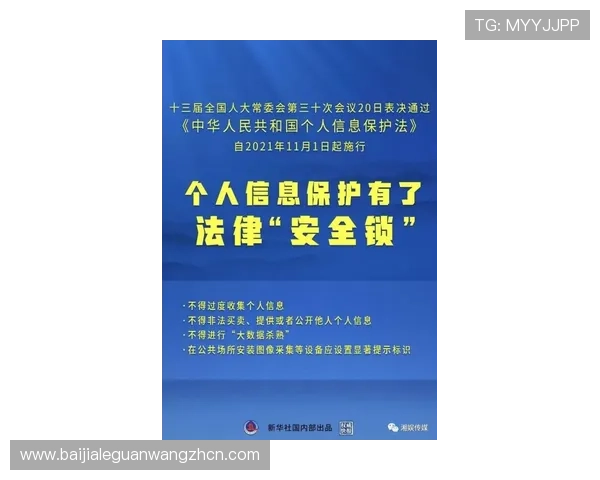 PlayAce平台安全保障措施详解：保障玩家账号信息与交易安全的全面策略