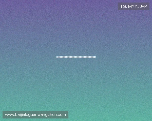 新手必看包桌百家乐入门指南，掌握这些技巧轻松享受高收益游戏体验