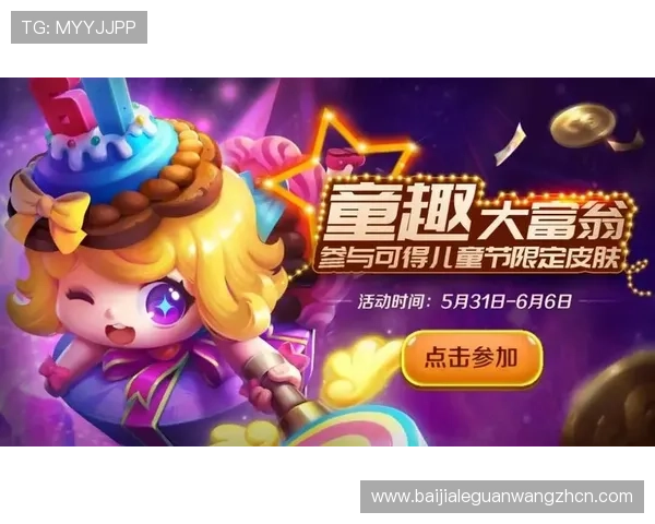 BG视讯开户优惠活动介绍，注册即享多重福利助你轻松赢取丰厚奖励